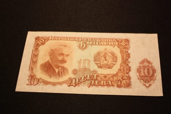 10 leva Bulgarie 1951